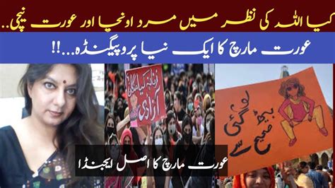 Reality Of Aurat March Women Rights In Islam L Aurat March Exposed