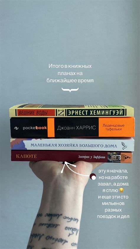 Книжные планы 🤍