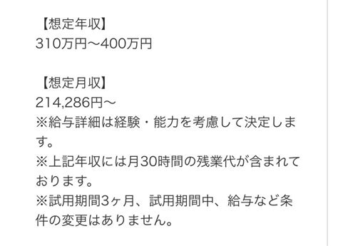 イライラ派遣社員 On Twitter 基本給時給1120円×160時間＝179200円 固定残業時給1400円×30時間＝42000