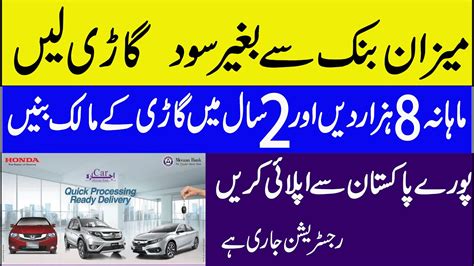 Meezan Bank Car Installment Plan Best Bank For Car Loan In