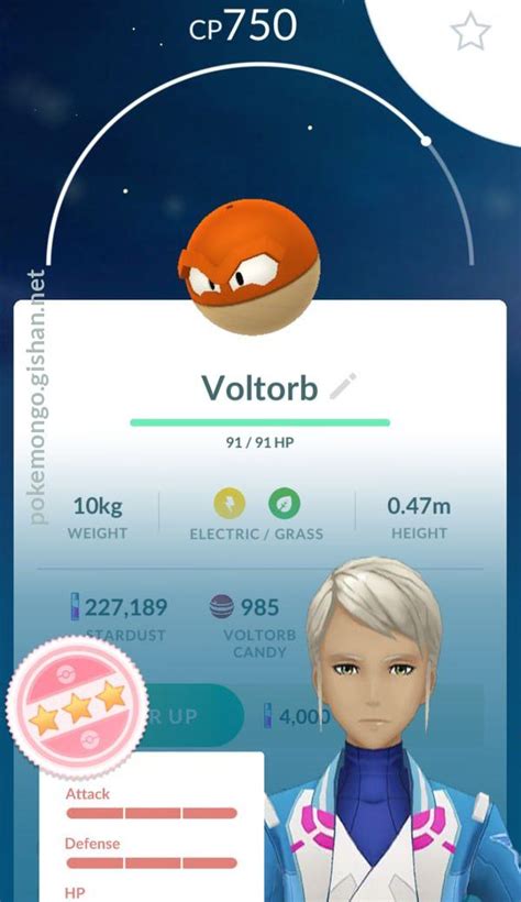 Voltorb - Pokemon Go