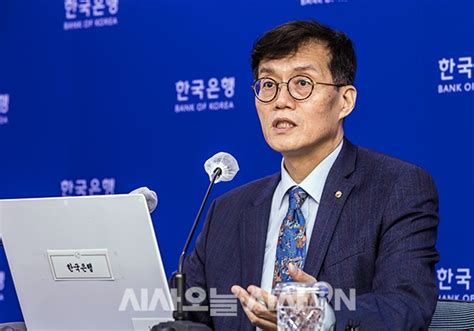 이창용 한은 총재 기준금리 025p 인상 결정 포토오늘 시사오늘시사on