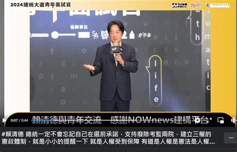 Re 新聞 過半綠委提廢考監 柯建銘：這4年不處理 看板 Hatepolitics 批踢踢實業坊