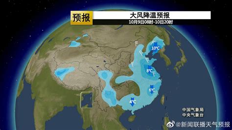 今明两天，在冷空气影响下我国中东部多地气温将下降4~8℃，局地10~12℃手机新浪网