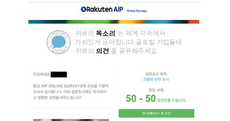 설문조사 패널 좌담회 알바 남는 시간에 클릭해서 돈벌기 네이버 블로그