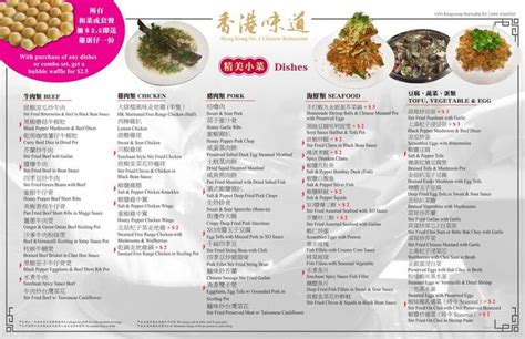 ho ho chinese food menu - Ona Woodward