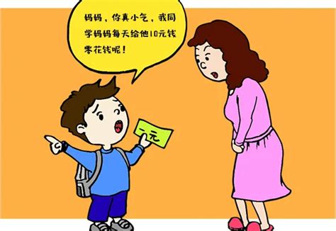 孩子零花钱怎么给？家长要注意这几点 知乎