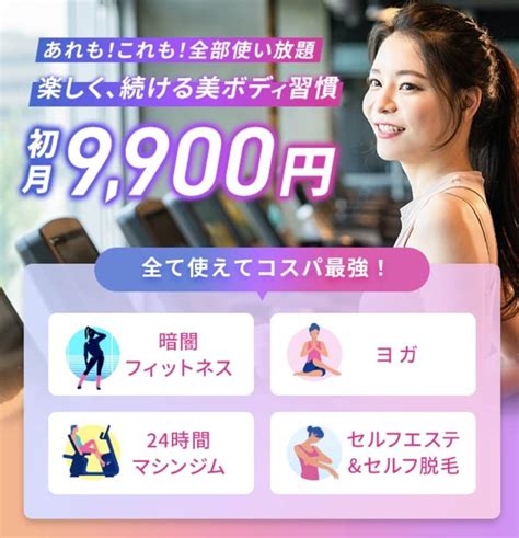 【2024年最新】東京でおすすめの暗闇フィットネス10選 Fitness Labo