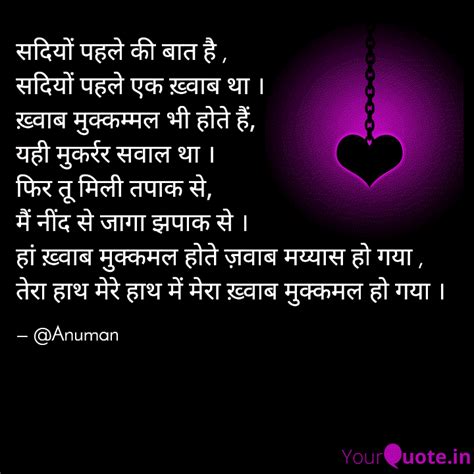 सदियों पहले की बात है स Quotes And Writings By Anuman Yourquote