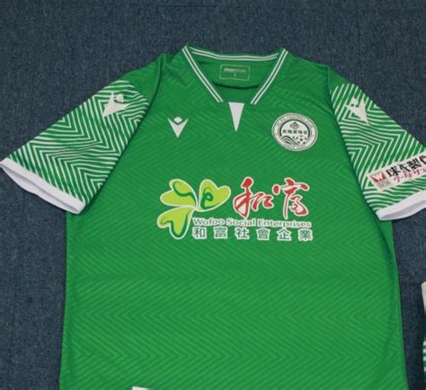 Tai Po FC Kit History Football Kit Archive