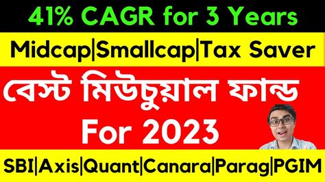 বেস্ট মিউচুয়াল ফান্ড For 2023 Best Mutual Funds For 2023 In Bangla