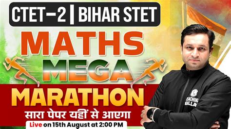 Maths For CTET Paper 2 Maths Marathon For Bihar 7th Phase Maths For