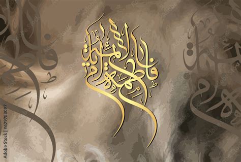 Creative Arabic Urdu Calligraphy Name Of Hazrat Syeda Fatima Al Zahra