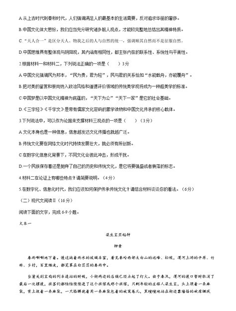 贵州省凯里市名校2022 2023学年高二下学期6月月考语文试题（含答案） 教习网试卷下载