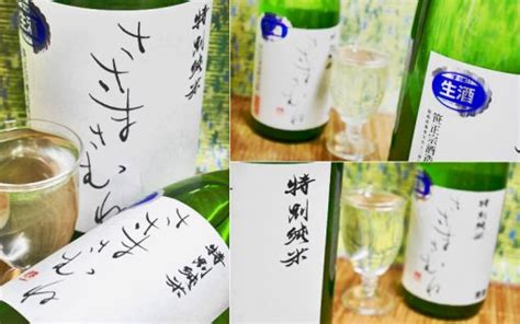 【日本酒通販】ささまさむね 初しぼり 特別純米酒 生酒 2023by 1800ml 尾崎商店