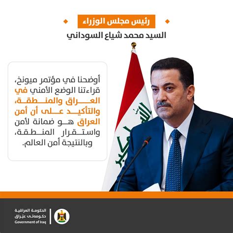 Government Of Iraq الحكومة العراقية On Twitter تعرف على اهم ما جاء