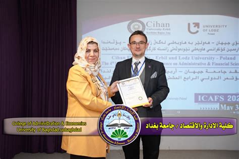 مشاركة تدريسية من قسم الاقتصاد في المؤتمر العلمي الدولي الرابع لجامعة جيهان كلية الإدارة والإقتصاد