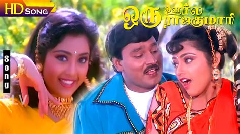 Oru Oorla Oru Rajakumari Songs Ilaiyaraaja Vaali K Bhagyaraj