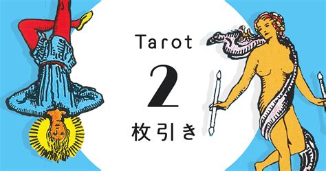 無料でタロット占い（恋愛の行方、相手の気持ち、結婚運、仕事運、金運、人間関係） Cocoloni占い館 Sun