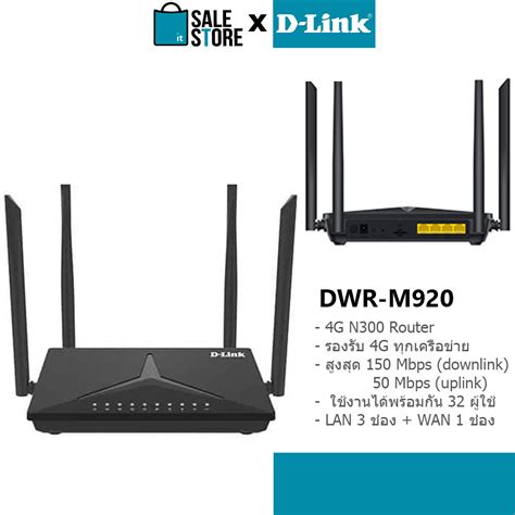 D Link DWR M920 Wireless N300 4G LTE Router 4G เราเตอรใสซม Sim