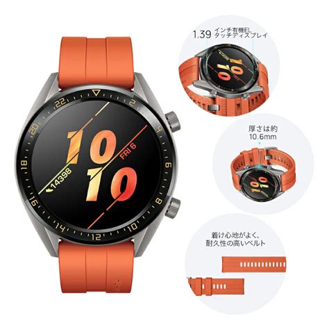 楽天市場中古HUAWEI Watch GT 46mm Orange FTN B19 オレンジ ファーウェイ スマートウォッチ GPS