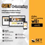 set  learning mahidol student affairs