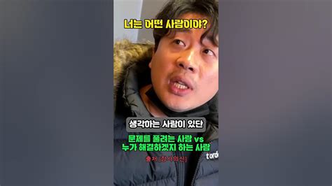 너는 어떤 사람이야 사장vs직원 서민갑부 장사의신 자영업자이야기 Youtube