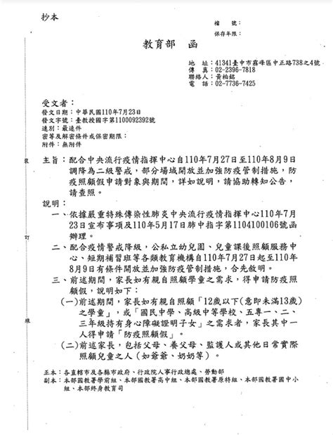 二級期間幼兒園、課照中心有條件開放 家長可請防疫照顧假 要聞 工商時報