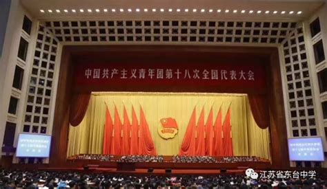 【代表手记】我校张曼齐同学赴京参加中国共产主义青年团第十八次全国代表大会