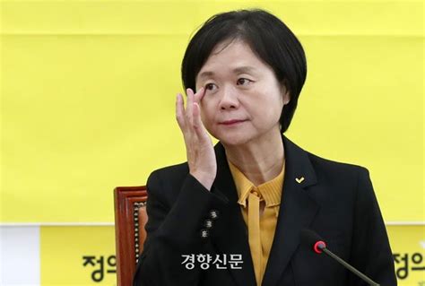 정의당 지도부 총사퇴···이정미 포기하지 말아달라 네이트 뉴스