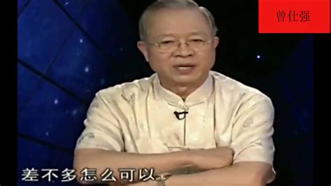 曾仕强：为什么中国人说话很少会说一定是这样？易经只有四个字！ 哔哩哔哩 Bilibili