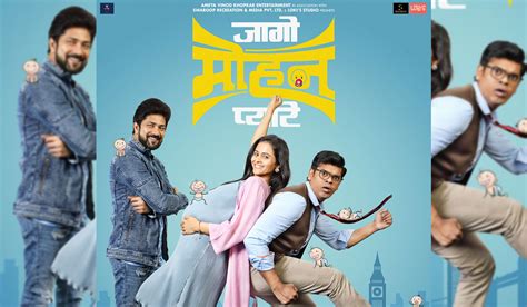 Jago Mohan Pyare (2019) – Marathi Movie – MarathiStars