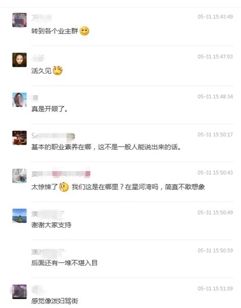 物业经理与业主对骂截图刷爆朋友圈 城阳区星河湾物业：暂不方便透露 半岛网