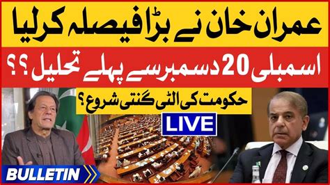 Imran Khan Take Big Decision News Bulletin At 6 PM Assemblies