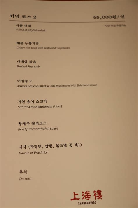 동대구역 맛집 대구 중식코스 추천 상해루 동대구점 네이버 블로그