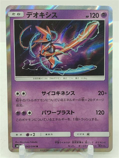 Deoxys 42 Precios Pokemon Japanese Sky Splitting Charisma Tarjetas