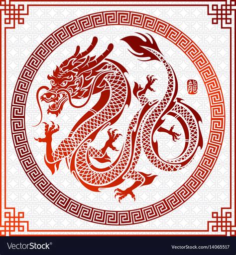 Chinese Dragon Royalty Free Vector Image Vectorstock