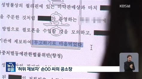 단독 ‘마약 허위 제보 뒤엔 국정원‘사건 조작 아무도 못 걸렀다 정치시사 에펨코리아