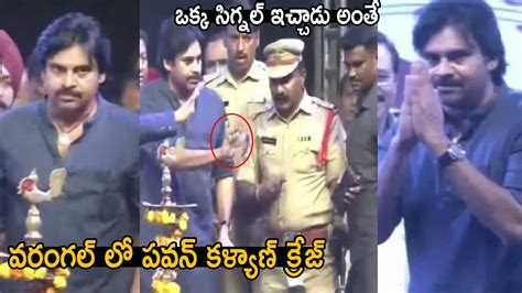 వరంగల్ లో పవన్ కళ్యాణ్ క్రేజ్🔥 Pawan Kalyan Grand Entry To Nit Warangal Spring Spree Event