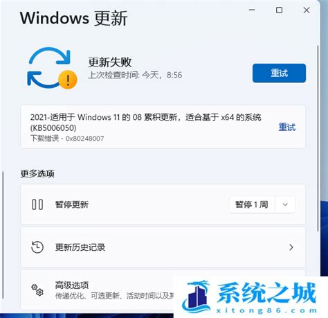 2022年11月最新永久关闭win11自动更新方法win10系统之城