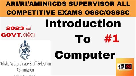 Ri Ari Amin Icds Supervisor Most Imp Computer Class Ossc Osssc Mcqs