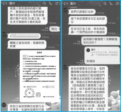 可拿回被騙金額 但先繳保證金 原來還是詐騙 中市警提醒勿輕信網路訊息二次被騙 Enn台灣電報