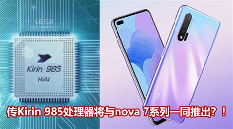 Huawei Kirin G Huawei Nova Nova Pro