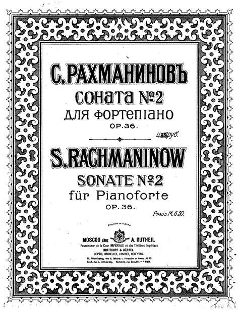 Piano Sonata No 2 Op 36 Rachmaninoff Sergei Imslp Free Sheet