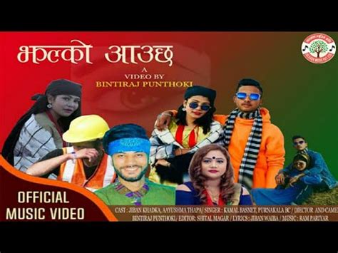 New Nepali Lok Dohori Song Jhalako Aaunchha By