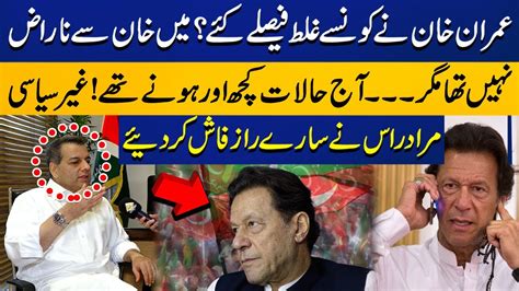 I Was Not Angry With Khan But Ex PTI Leader Murad Raas Revealed All