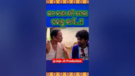 Melody Paribar New Sambalpuri Comedy Shortsjogesh Jojo Comedy Shorts