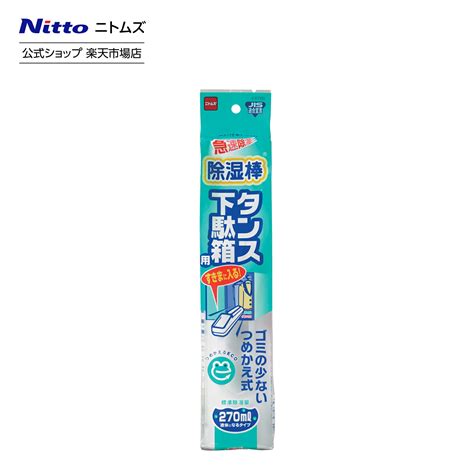 【楽天市場】【公式】 ニトムズ 除湿棒 タンス 下駄箱 除湿 除湿剤 クローゼット 靴箱 置くだけ 引き出し用 靴 湿気取り 湿気とり