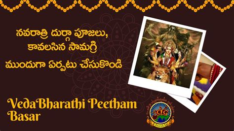 Navaratri Pujalu Preparation Svbp Sri Veda Bharathi Peetham Youtube