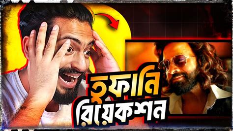 Toofan Trailer REACTION Shakib Khan কপয দল YouTube